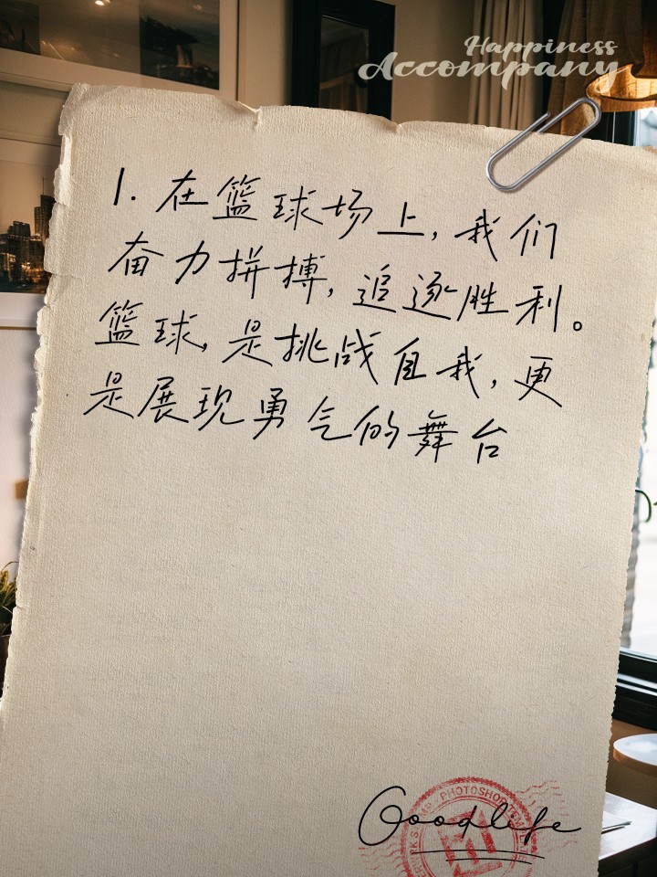 制定篮球交流计划以促进个人技能发展的方法_1